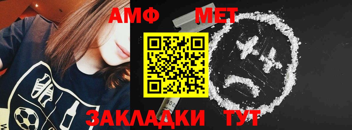 Amphetamine VHQ Екатеринбург
