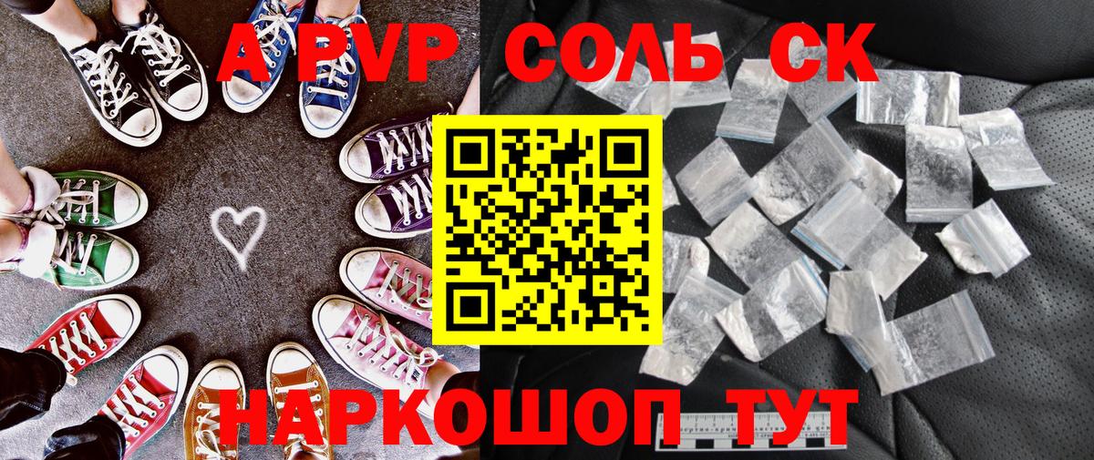 Alfa_PVP VHQ Екатеринбург