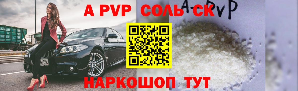 Альфа ПВП мука  Вход с VPN  Екатеринбург  Alfa_PVP Crystall 