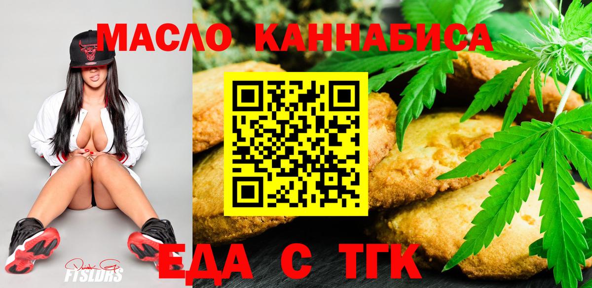 Екатеринбург  Еда ТГК марихуана  Вход с VPN 