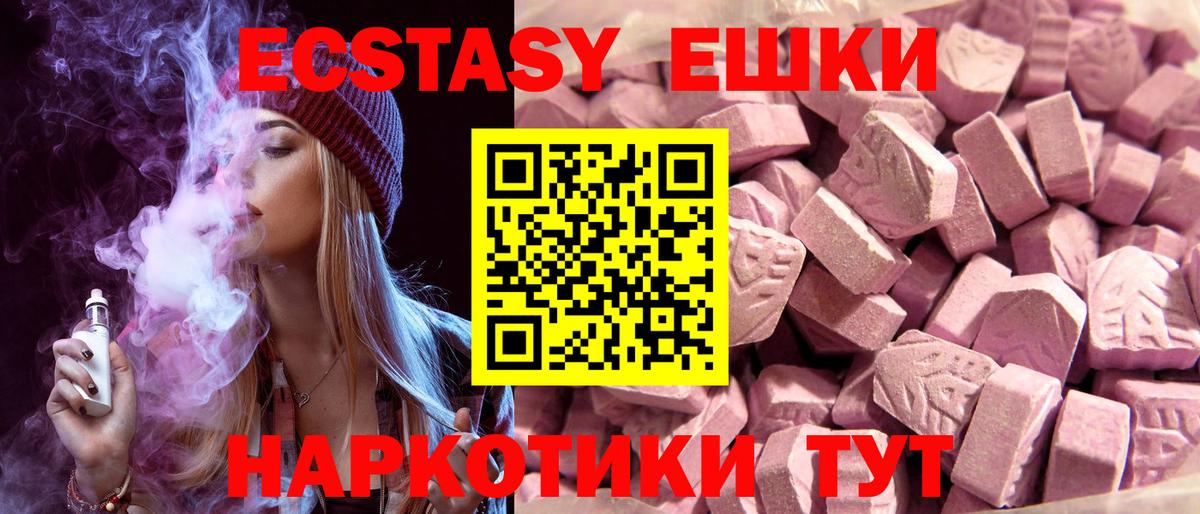 Ecstasy XTC Екатеринбург