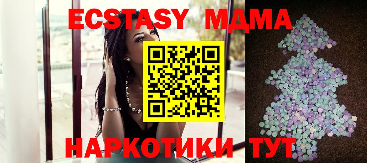 Ecstasy  Вход с VPN  Екатеринбург  мориарти Telegram  Ecstasy 250 мг 