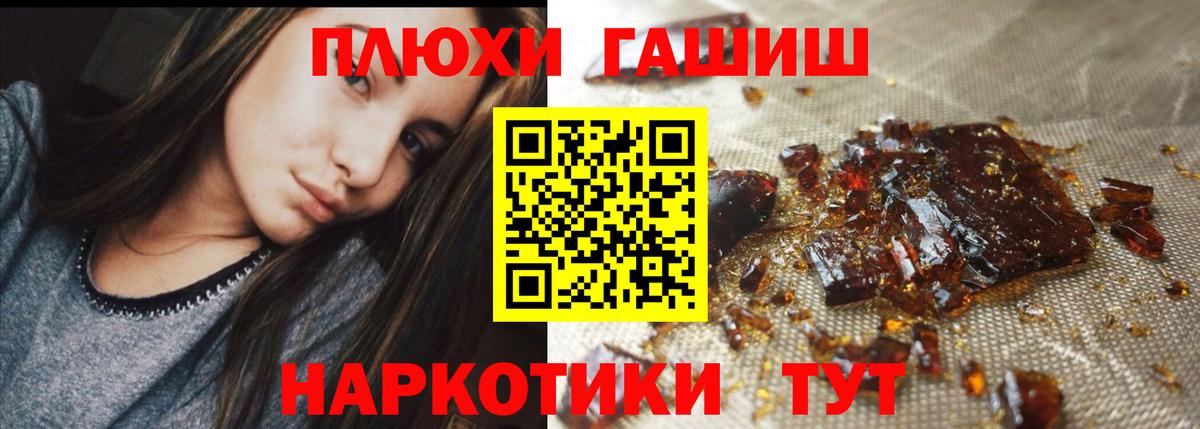 ГАШ убойный  ГАШ Cannabis  Екатеринбург  Вход с VPN 