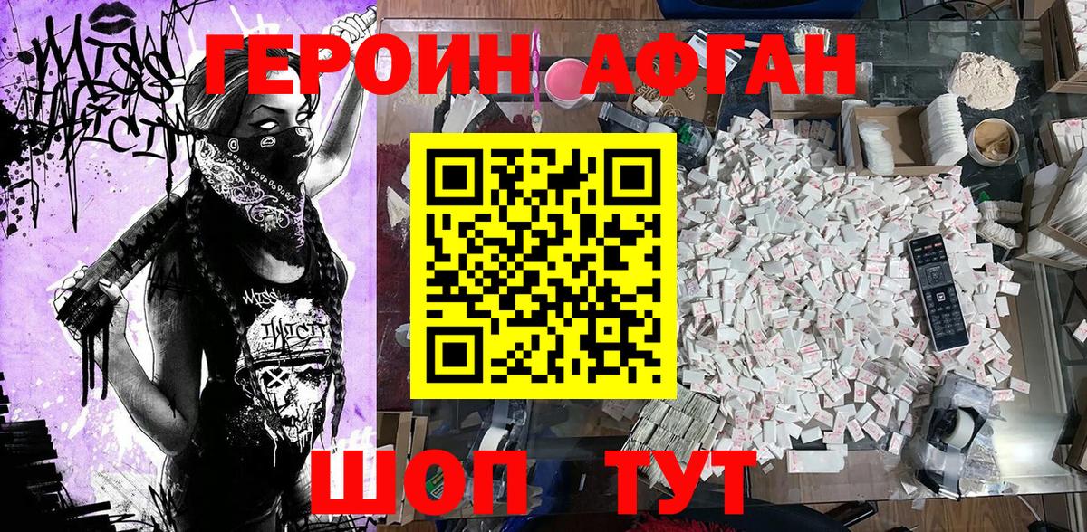 Героин Heroin Екатеринбург