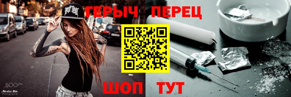 Героин  ГЕРОИН хмурый  Вход с VPN  Екатеринбург 
