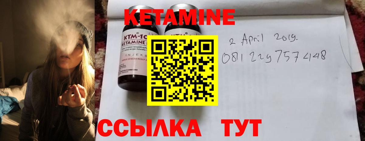 КЕТАМИН VHQ  Вход с VPN  КЕТАМИН VHQ  Екатеринбург 