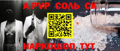 крисы Балаково