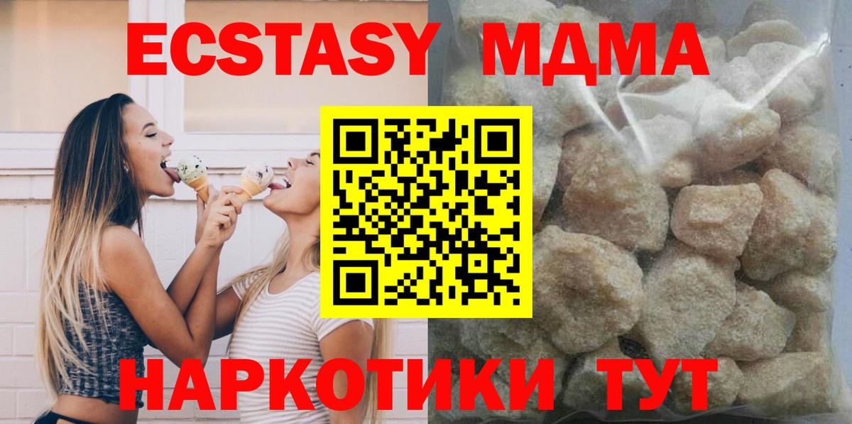 МДМА  МДМА Molly  Вход с VPN  Екатеринбург  MDMA кристаллы 