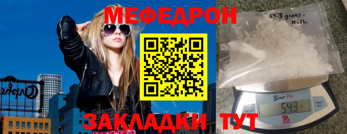 МЕФ VHQ  Вход с VPN  даркнет сайт  Екатеринбург  Мефедрон mephedrone 