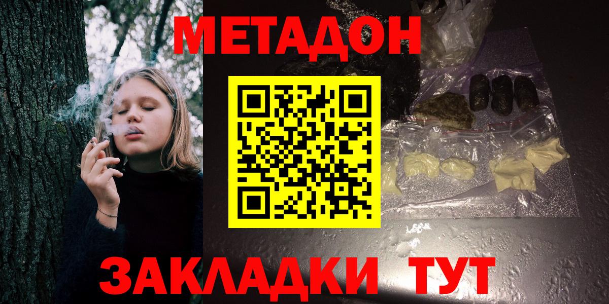 Метадон VHQ  Вход с VPN  МЕТАДОН кристалл  shop формула  Екатеринбург 