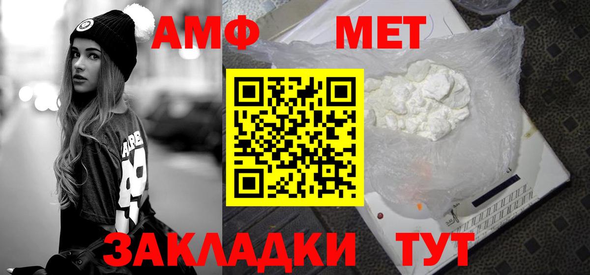 Екатеринбург  Первитин  Метамфетамин кристалл  Вход с VPN  Метамфетамин кристалл 