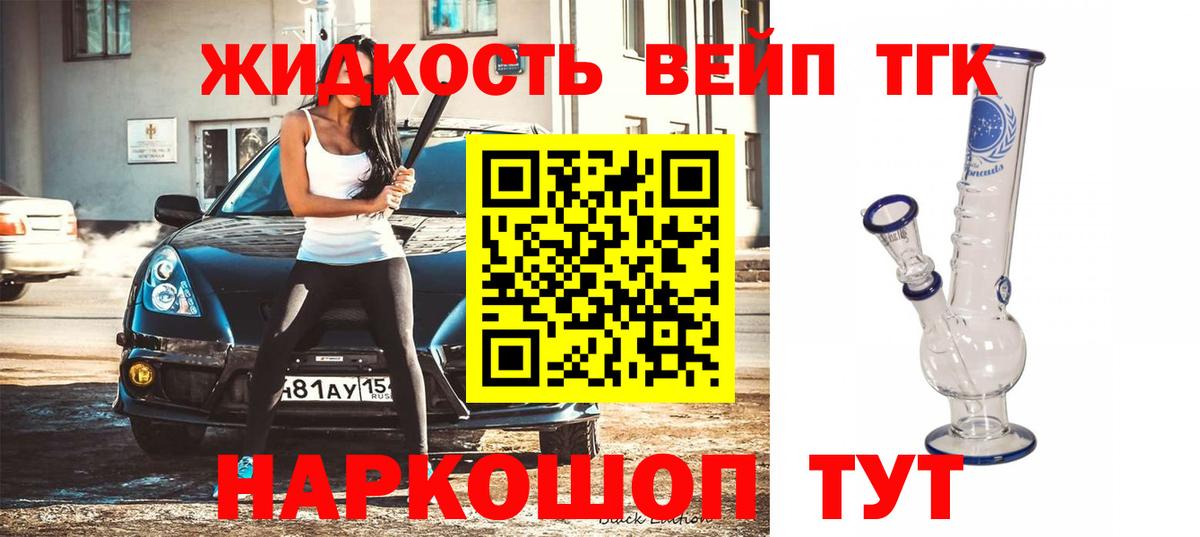 Дистиллят ТГК жижа  ТГК гашишное масло  Вход с VPN  Екатеринбург 